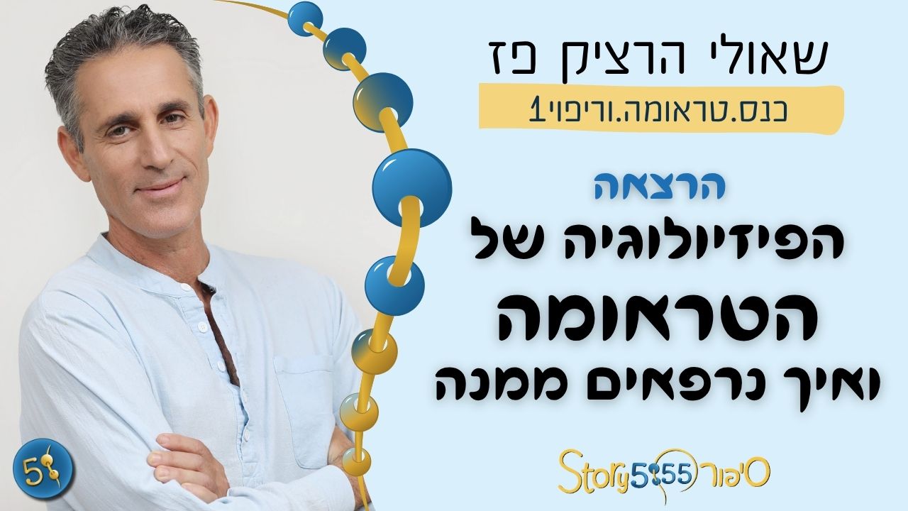 הרצאות הכנס