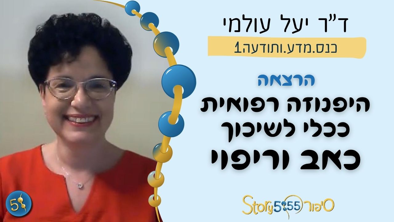 הרצאות הכנס