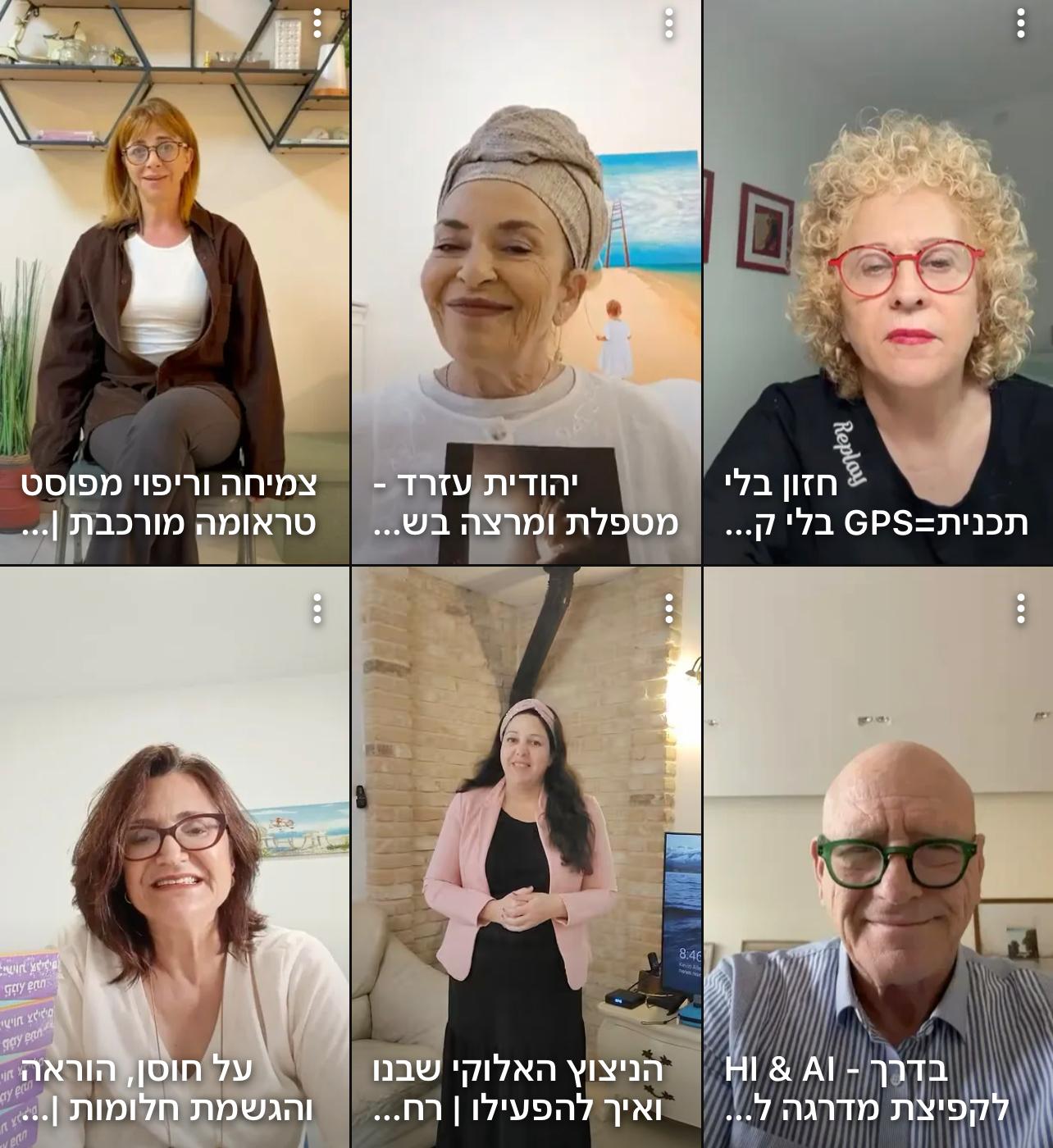 שרשרת הצופים