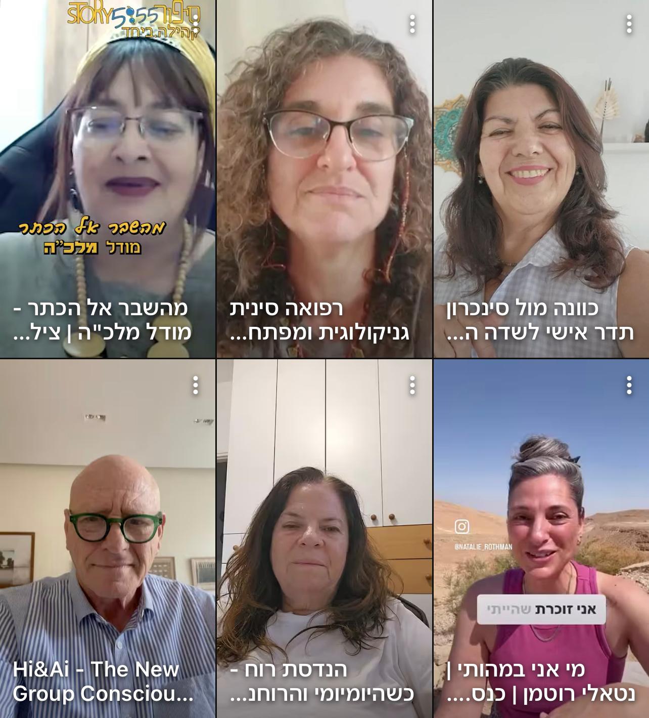 שרשרת הצופים